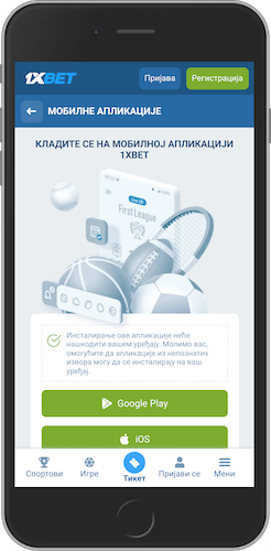 1xBet Android aplikacija - vodič za preuzimanje