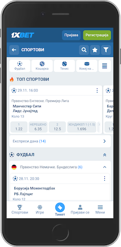 1xBet aplikacija za sportsko klađenje 2