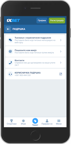 Korisnička podrška 1xBet